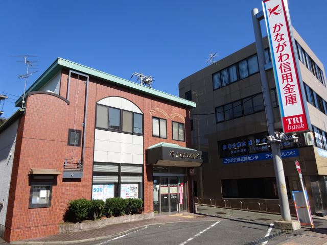 銀行　三浦藤沢信用金庫（銀行）まで60m