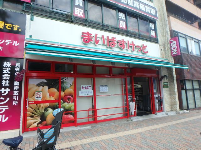 スーパー　まいばすけっと（スーパー）まで190m
