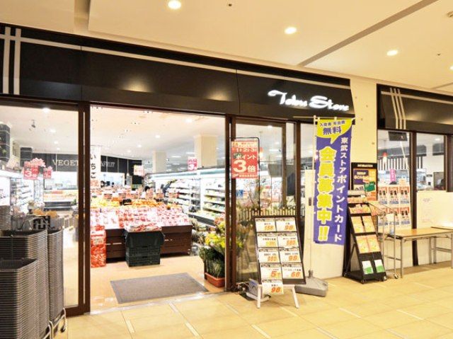 スーパー　東武ストア（スーパー）まで354m