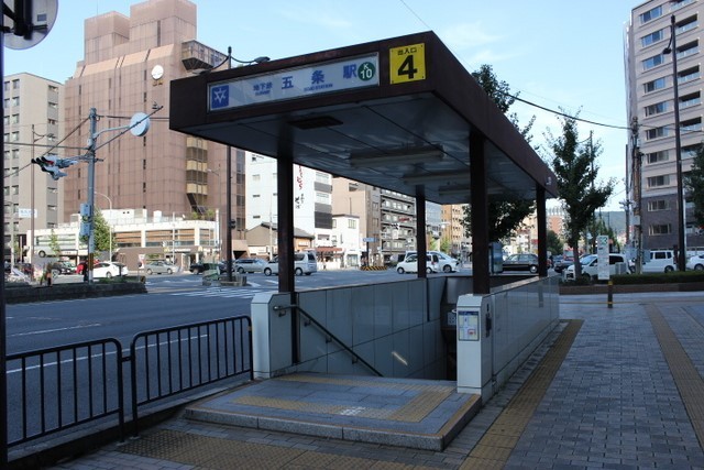 その他　地下鉄五条駅（その他）まで240m
