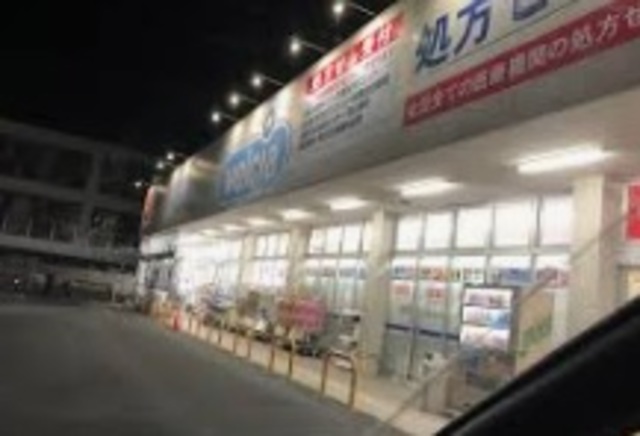 ドラックストア　ウエルシア船橋夏見1丁目店（ドラッグストア）まで835m