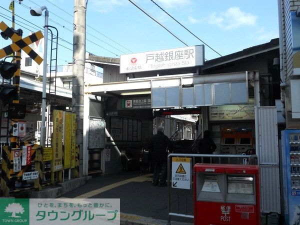 その他　池上線戸越銀座駅（その他）まで283m