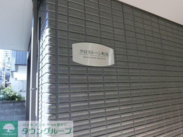 その他　エントランス