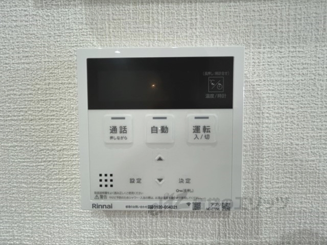 その他設備　給湯器リモコン