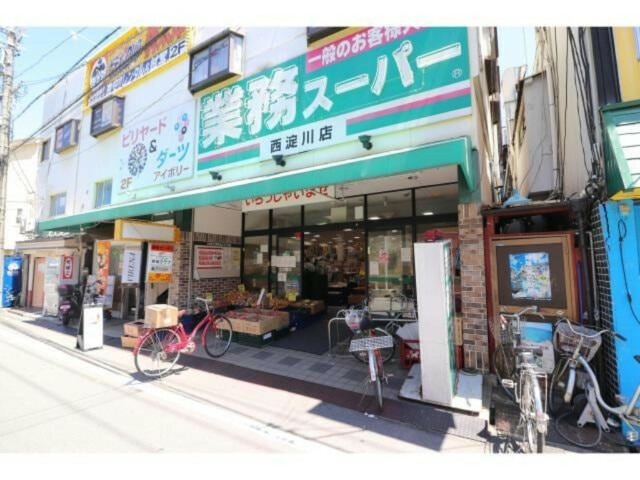 スーパー　業務スーパー　西淀川店（スーパー）まで400m