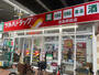 ドラックストア　ツルハドラッグ　姫島駅前店（ドラッグストア）まで350m