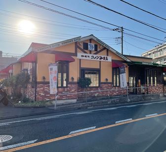 飲食店　コメダ珈琲店下丸子店（飲食店）まで117m