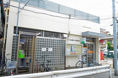 郵便局　大田鵜の木郵便局（郵便局）まで551m