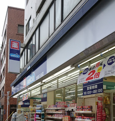 ドラックストア　ウエルシア台東入谷調剤薬局（ドラッグストア）まで453m
