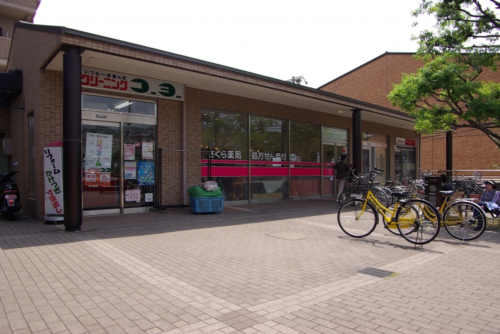 その他　コーヨー清荒神店（その他）まで252m