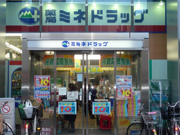 ドラックストア　ミネドラッグ中野坂上店（ドラッグストア）まで627m