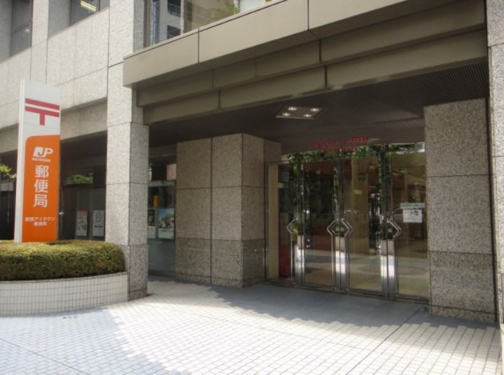 郵便局　新宿アイタウン郵便局（郵便局）まで603m