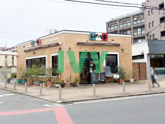 飲食店　いたり家（飲食店）まで4398m