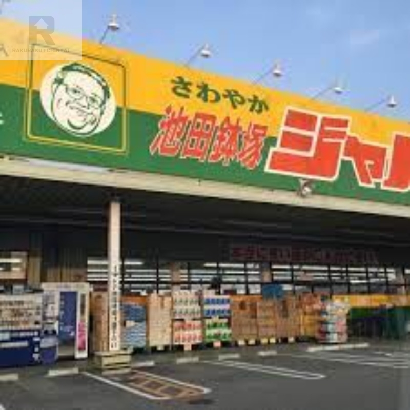 ショッピングセンター　ジャパン池田鉢塚店（ショッピングセンター）まで1366m