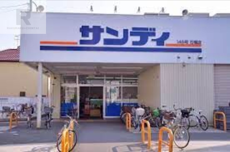 スーパー　サンディ石橋店（スーパー）まで471m