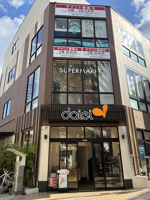 スーパー　ダイエー四谷荒木町店（スーパー）まで152m
