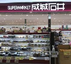 スーパー　成城石井さんすて岡山店（スーパー）まで642m