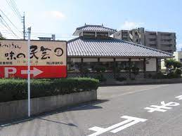 飲食店　味の民芸岡山奉還町店（飲食店）まで365m