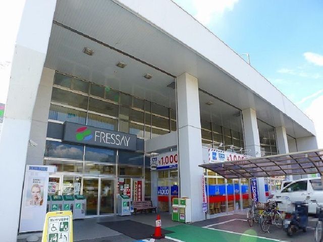スーパー　フレッセイ新桐生店（スーパー）まで1000m