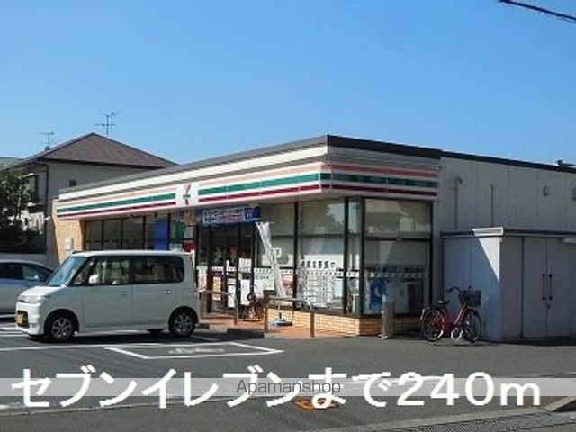 コンビニ　セブンイレブン（コンビニ）まで240m