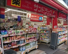 ドラックストア　サンドラッグ 学芸大学駅前店（ドラッグストア）まで171m