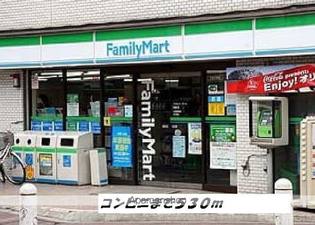 コンビニ　ファミリーマート（コンビニ）まで530m