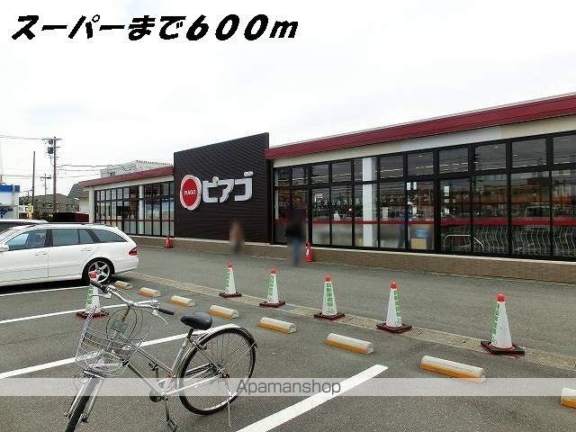 スーパー　ピアゴ（スーパー）まで600m