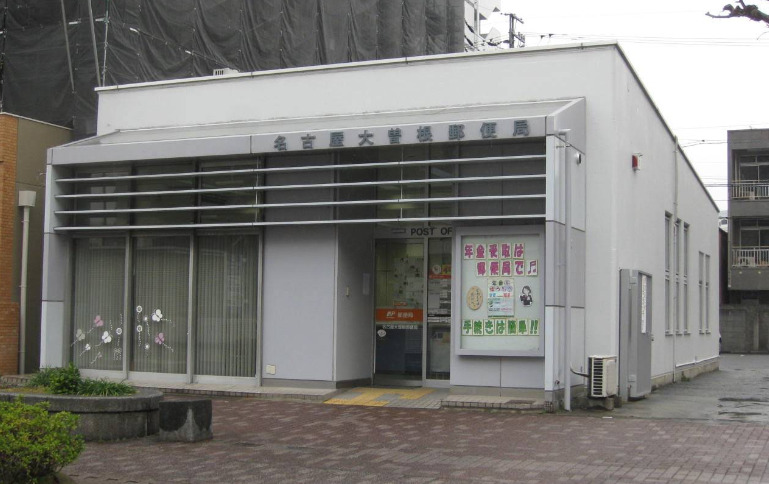 郵便局　名古屋大曽根郵便局（郵便局）まで387m