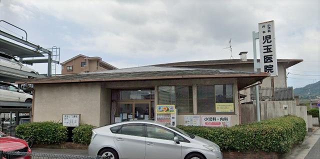 病院　児玉小児科内科医院（病院）まで524m