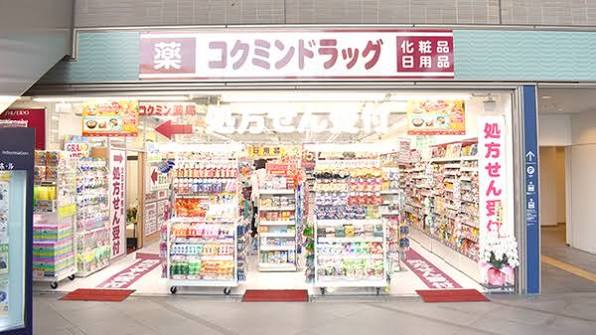 ドラックストア　コクミンドラッグ鶴見店（ドラッグストア）まで251m