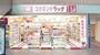 ドラックストア　コクミンドラッグ鶴見店（ドラッグストア）まで251m