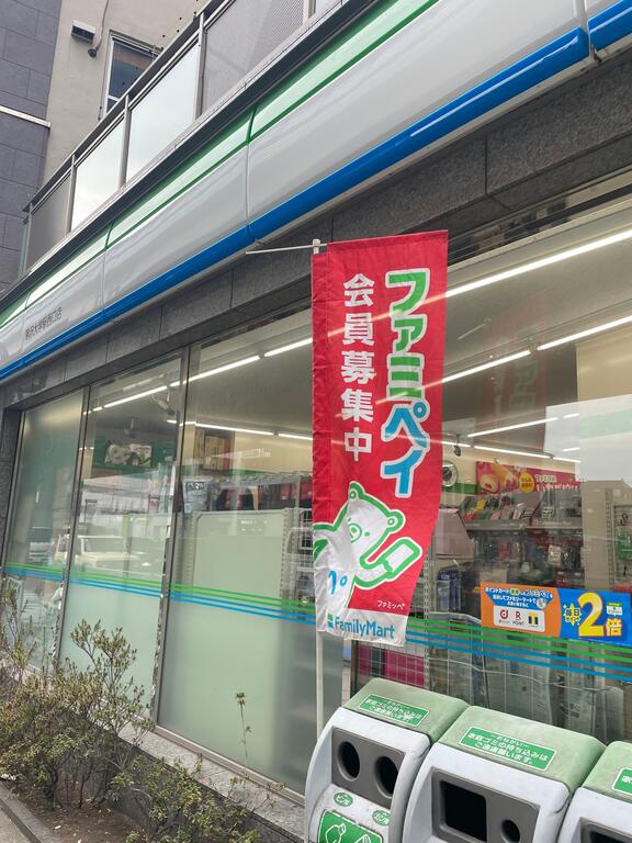 コンビニ　ファミリーマート駒沢大学駅西口店（コンビニ）まで148m
