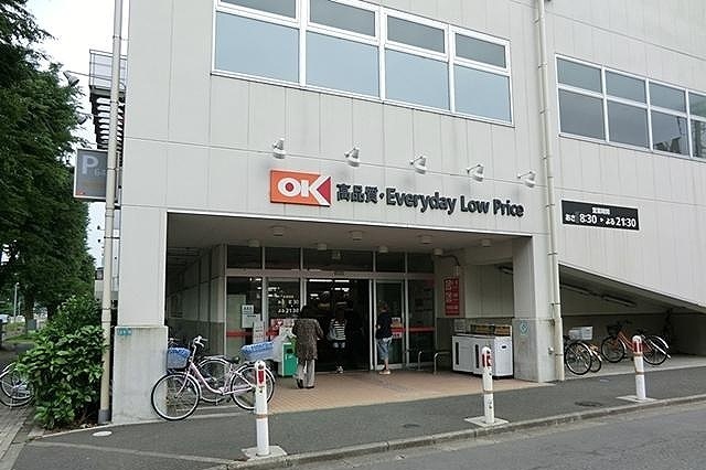 スーパー　ＯＫストア相模原中央店（スーパー）まで900m