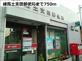 郵便局　練馬土支田郵便局（郵便局）まで750m
