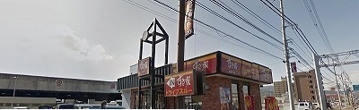 飲食店　すき家　高松郷東店さん（飲食店）まで240m