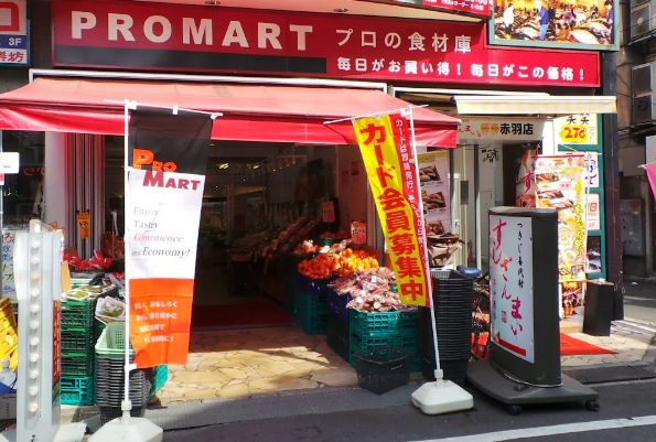 スーパー　プロマート赤羽店（スーパー）まで399m