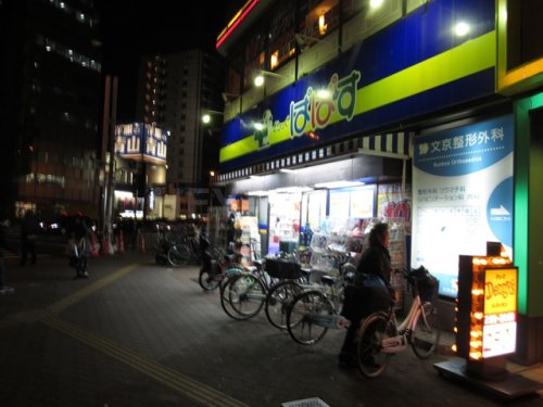 ドラックストア　どらっぐぱぱす　千石駅前店（ドラッグストア）まで694m
