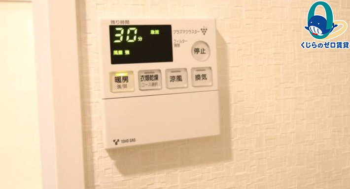 その他設備　名古屋で一番初期費用の安い賃貸専門の不動産会社です(^^)