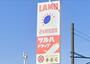 スーパー　ラムー（スーパー）まで700m