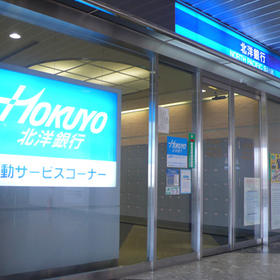 銀行　北洋銀行札幌医大病院出張所（銀行）まで524m