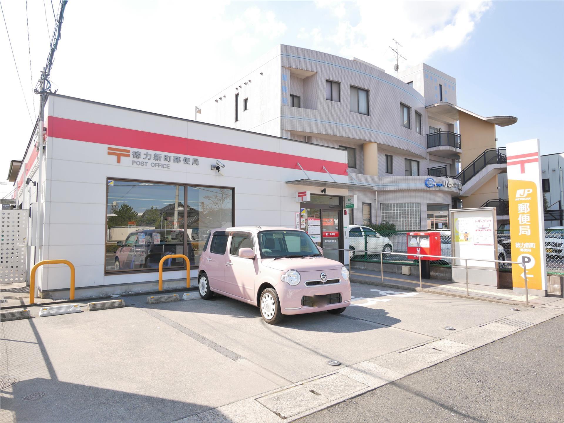 郵便局　徳力新町郵便局（郵便局）まで620m