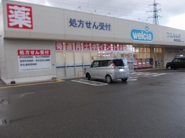 その他　ウエルシア（その他）まで150m