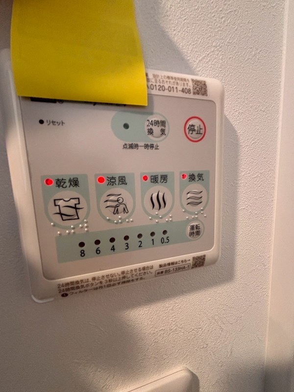 その他設備　他室参照