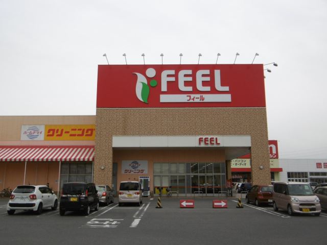 スーパー　フィール新安城店（スーパー）まで690m