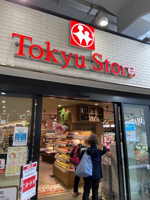 スーパー　東急ストアー（スーパー）まで417m