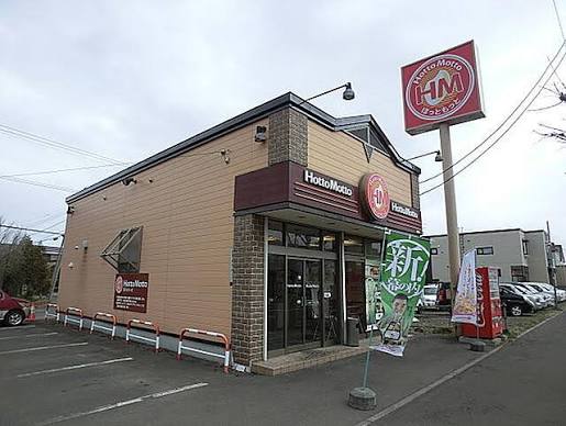 飲食店　ほっともっと星置店（飲食店）まで2236m