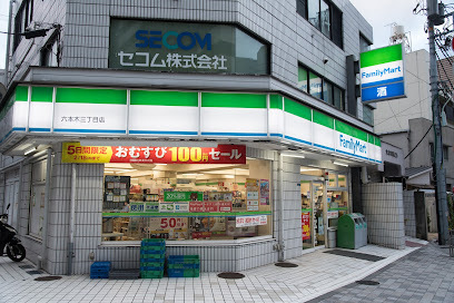 コンビニ　ファミリーマート六本木三丁目店（コンビニ）まで222m