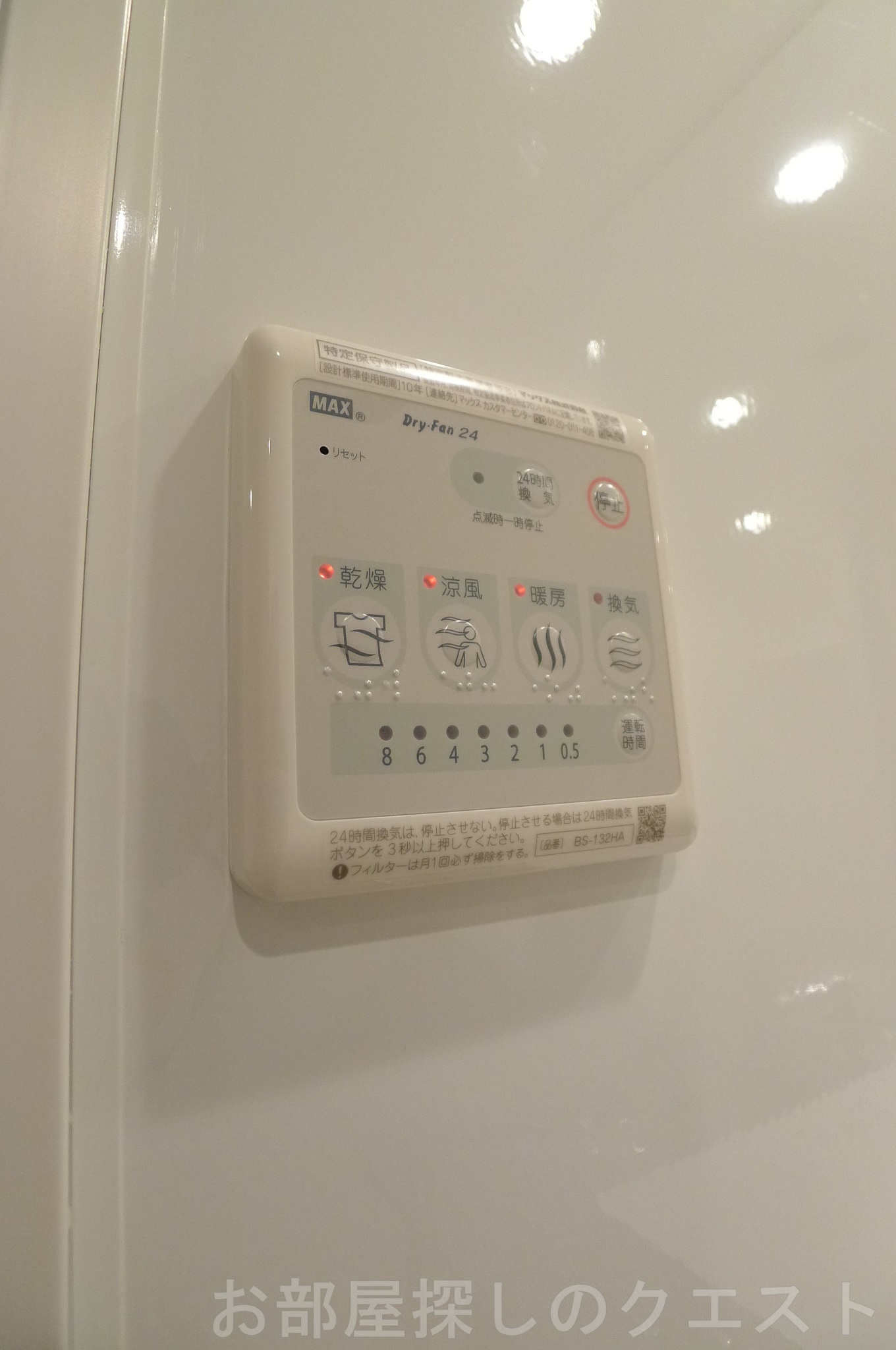 その他設備　（写真は同仕様）