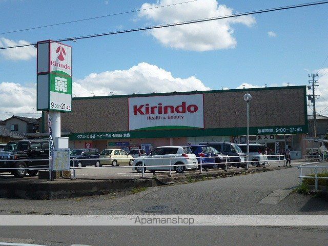 ドラックストア　キリン堂（ドラッグストア）まで32m