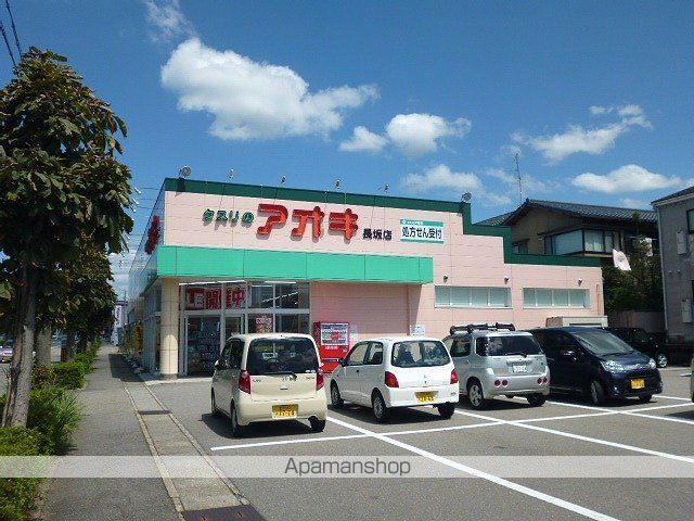 その他　クスリのアオキ長坂店（その他）まで325m